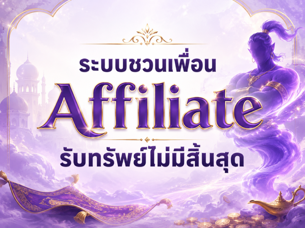 โปรโมชั่น